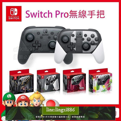 【現貨】熱賣任天堂 魔物獵人崛起限定版 NS Nintendo Switch Pro 有喚醒功能 手把PRO 遊戲王