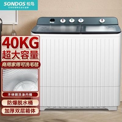 熱銷 —日本松島40公斤半自動洗衣機賓館酒店商用大容量20kg老式雙缸家用