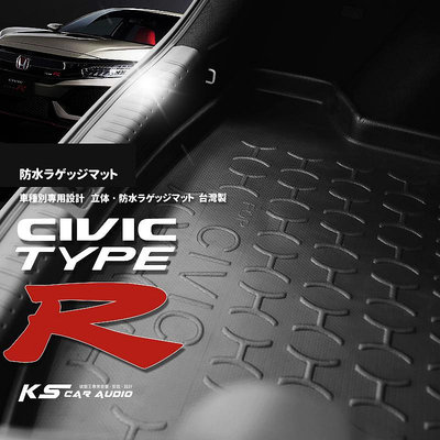 9At【3D立體防水托盤】本田Honda CIVIC Typer R 專用 ㊣台灣製 後車箱墊 行李箱墊 後廂置物盤