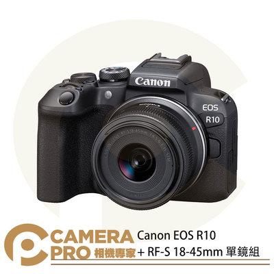 ◎相機專家◎活動送禮卷 Canon EOS R10 + RF-S 18-45mm 單鏡組 APS-C 無反光鏡 公司貨