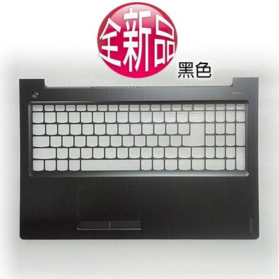 【大新北筆電】現貨全新 lenovo Ideapad 510-15 15ikb 15isk 機殼外蓋鍵盤面蓋上蓋C殼C蓋