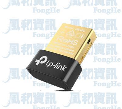 TP-LINK UB400 藍牙4.0 微型 USB 接收器【風和網通】
