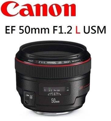 ((名揚數位)) Canon EF 50mm F1.2 L USM 大光圈 原廠公司貨 保固一年