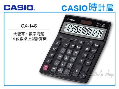 CASIO 時計屋_卡西歐桌上型計算機_GX-14S_14位數_根號、百分比_全新保固~附發票