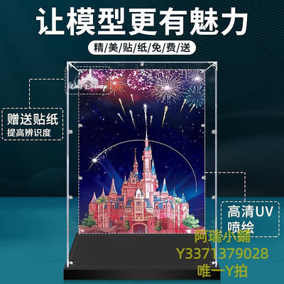收納盒浪漫櫻花夢幻城堡71040迪士尼花園樂高透明展示盒亞克力防塵罩子