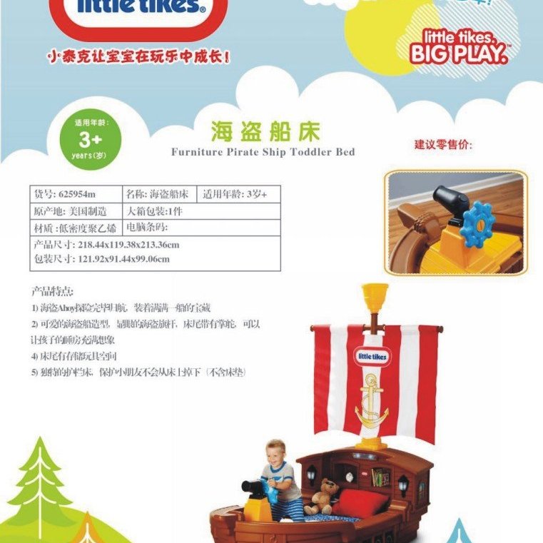 little tikes 2 in 1 pirate ship