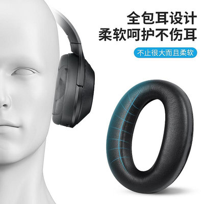 適用于sony索尼WH-1000xm3耳罩1000X耳機罩1000XM4耳機套1000XM2耳機海綿套頭戴式小羊皮耳套頭