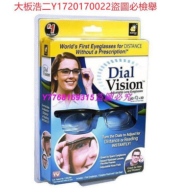 大板浩二 dial vision可調焦視鏡眼鏡/ 變焦花鏡放大鏡通用調節眼鏡  2件以上發貨