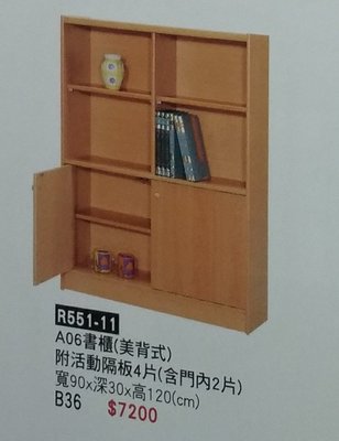 亞毅oa辦公家具 書櫃 木製拉門櫃 註 報價不含運費