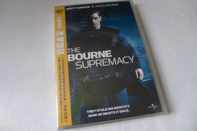 全新DVD 神鬼認證2神鬼疑雲 The Bourne Supremacy 麥特戴蒙 Matt Damon