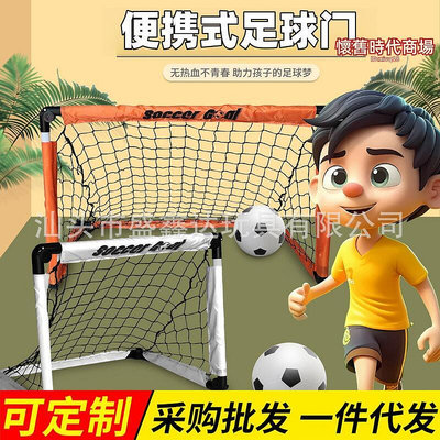 爆款兒童戶外摺疊可攜式足球門框網體育運動玩具