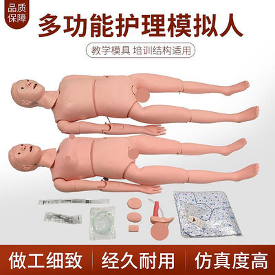 醫學模擬人模型多功能護理人體模特護理培訓操作橡皮假人心肺復蘇