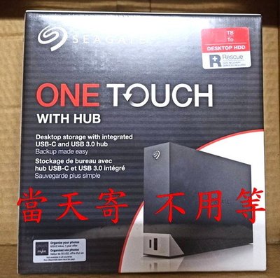 代理商 公司貨 ~ 3.5吋 14Tb Seagate One Touch with Hub 14T