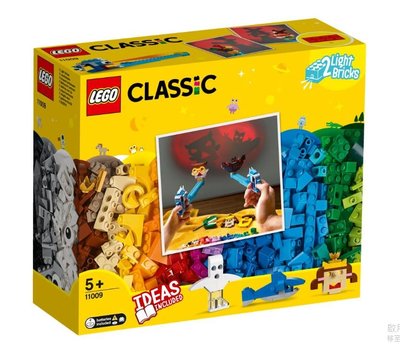 LEGO 樂高 11009 Classic系列 顆粒與燈光