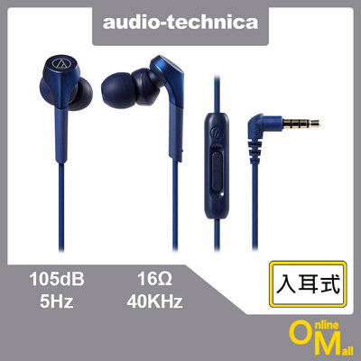 【鏂脈耳機】audio-technica 鐵三角 ATH-CKS550XiS 耳塞式耳機 藍色