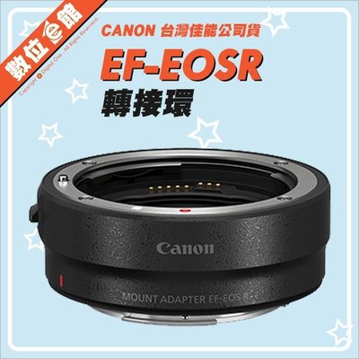 ✅限買相機加購用✅台灣佳能公司貨 Canon EF-EOSR 原廠轉接環 RF轉EF/ EF-S環 EOS R