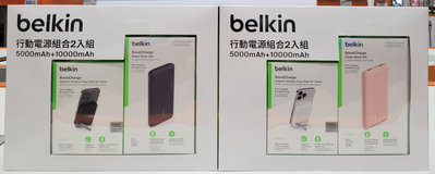 【小如的店】COSTCO好市多代購~Belkin 行動電源組合包(2入組) 144264