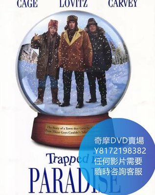 DVD 海量影片賣場 天堂有難/天堂陷阱  電影 1994年