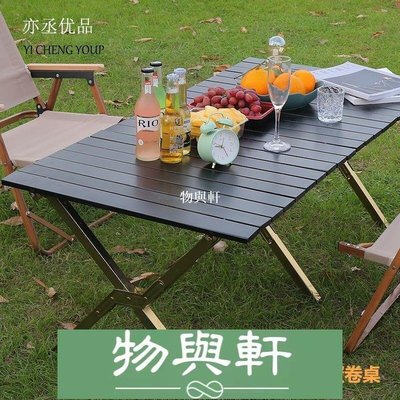 熱銷 戶外折疊桌椅套裝便攜式蛋卷桌自駕游旅行野餐露營實木燒烤小桌子(null) 可開發票