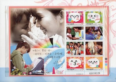 【KK郵票】《郵摺》台北2005亞洲國際郵展，中華郵政公司發行，林志玲小姐個人化郵票，內含個人化郵票一張，照片六張。