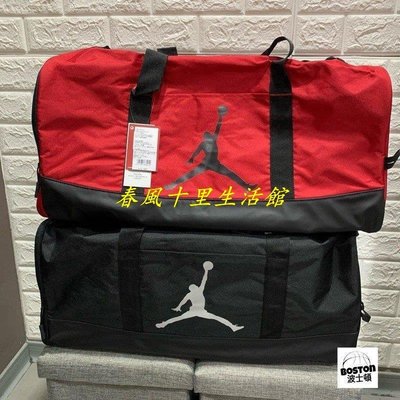 JORDAN 喬丹 飛人 手提袋 旅行袋 行李袋 JD933034GS001 黑 JD933034GS002 紅爆款