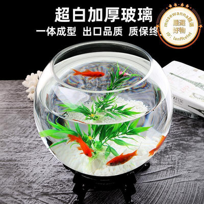 創意小型桌面玻璃圓形魚缸大號客廳加厚家用圓型超大圓球透明招財