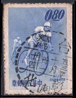 【KK郵票】《全戳票》第十八屆世界運動會紀念郵票，銷 53. 10. 31 彰化郵局(庚)戳。