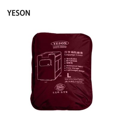 加賀皮件 YESON 永生 台灣製造 防水 防刮 防塵 行李箱保護套 L號 8229