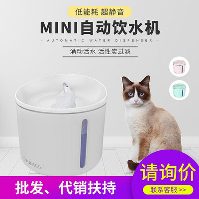 多尼斯Dogness寵物飲水機mini 帶過濾自動飲水器貓咪狗狗用1L