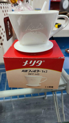 咖啡濾杯 melitta 1x2單孔  德國授權日本制造 陶