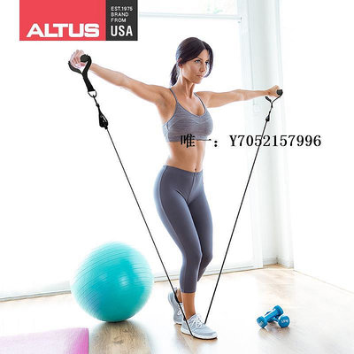 拉力繩ALTUS家用彈力繩健身拉力器阻力彈力帶擴胸肌男女運動瘦手臂訓練彈力帶