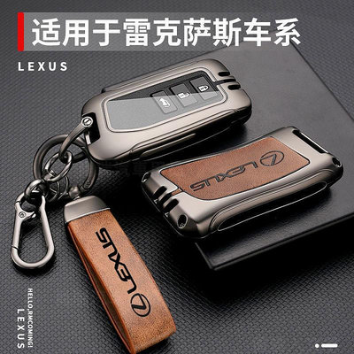 Lexus 鑰匙套 IS UX LX ES200 ES300h LS500h RX300 NX200 雷克薩斯 鑰匙皮套 雷克薩斯 Lexus 汽車配件 汽車改