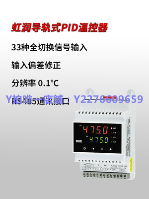 測溫儀 虹潤溫控儀表導軌式程序段數顯恒溫pid溫控器可調溫度控制器DN30