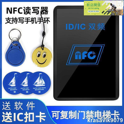 【現貨】NFC雙頻讀寫器PM3拷貝配卡機電梯卡模擬ICID門禁卡讀卡器復制器 123