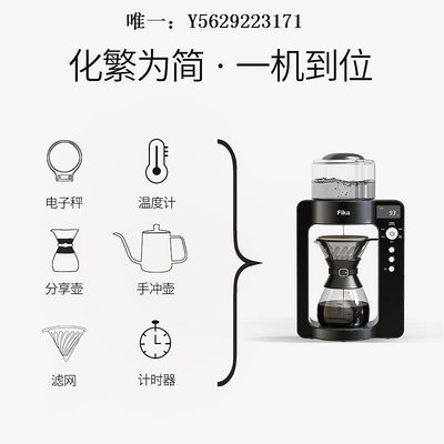 咖啡機FIKA/菲卡 CDC-503全自動手沖滴漏智能咖啡機家用美式咖啡壺商用磨豆機