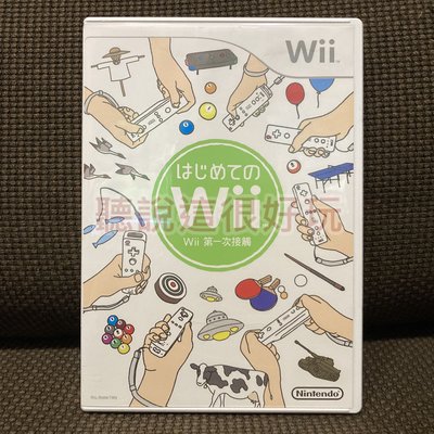 Wii 中文版 第一次接觸 YOUR FIRST STEP TO WII 正版 遊戲 56 W991