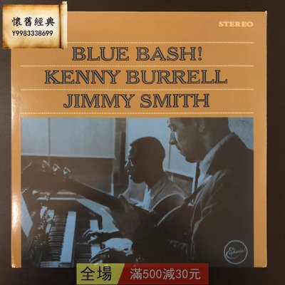 Kenny Burrell Jimmy Smith Blue Bash 黑膠 LPcd 全新 音樂【懷舊經典】