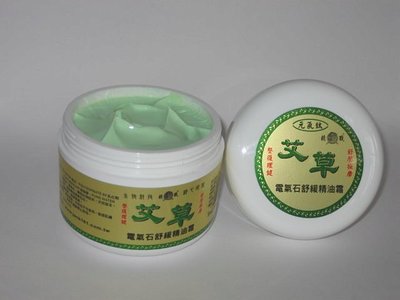 艾草電氣石水性精油霜/薰衣草水性精油霜100ml(清涼型)