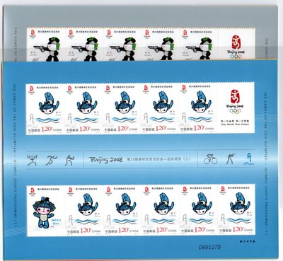【流動郵幣世界】中國2007-22奧運會-運動項目(二)6全大版張(破版)