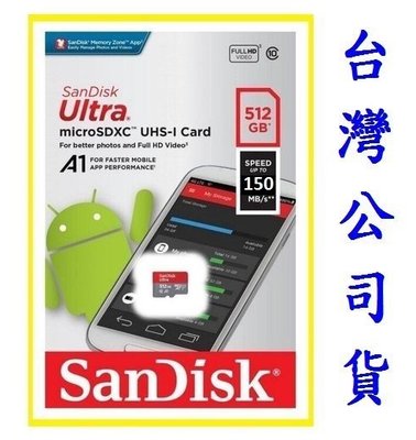 Switch NS 主機 SanDisk 512G 512GB 記憶卡 Micro SD 原廠台灣公司貨【台中大眾電玩】