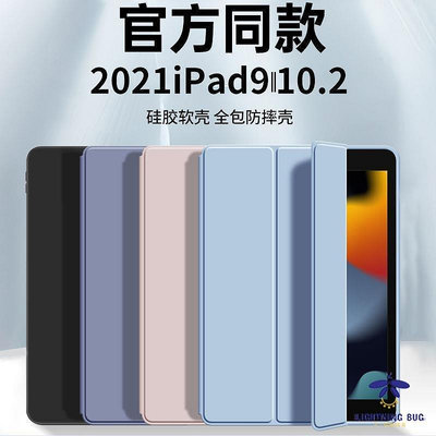 手機平板周邊配件 iPad9保護套2021新款10.2英寸蘋果矽膠7平板2020防摔ipad8保護殼 防摔 防震