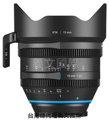 Irix鏡頭專賣店:15mm T2.6 Cine Nikon Z電影鏡頭(Z5,Z6,Z9,ZFC)