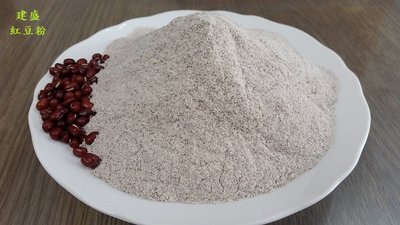 紅豆粉  600g 100%純天然 低溫熟化研磨