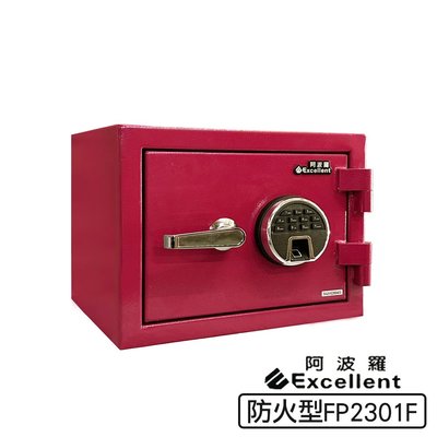 阿波羅Excellent 指紋/密碼保險箱-抗火型FP2301F 金庫 保險櫃