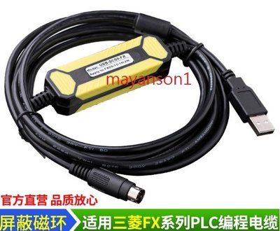 三菱 / 士林 PLC 傳輸線 下載線 USB-SC09-FX 支援XP/WIN7/WIN8/WIN10_可開發票