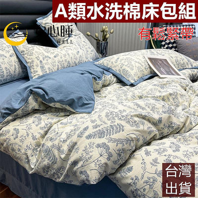 甜覓居家感 吸濕 雙人床包組 單人床包 棉被套 枕頭套 加大床包 床單床包床套