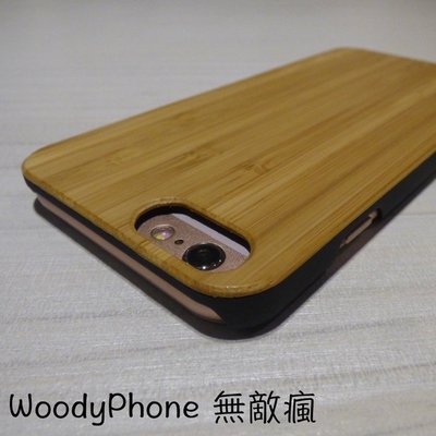 [WoodyPhone無敵瘋] iPhone 6 原木PU手機殼(精選竹子) (B4pu)