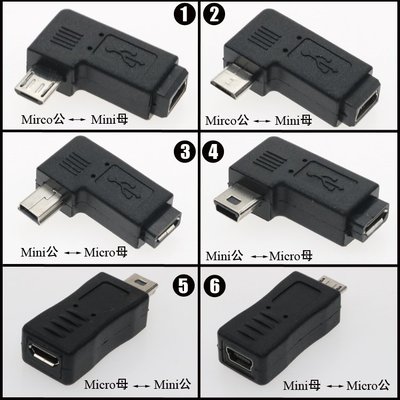 （量大價優）手機數據線USB2.0母轉micro 轉迷你Mini公打印機轉接頭延長口 邁克