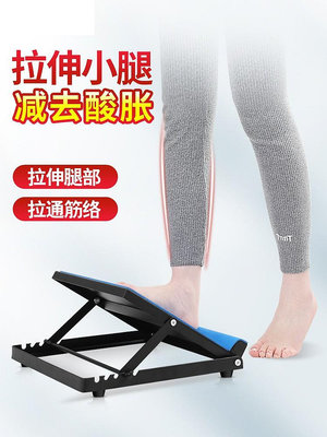 現貨 健身拉筋板斜踏板站立壓筋神器專業小腿拉伸器辦公室扭腰 拉筋板