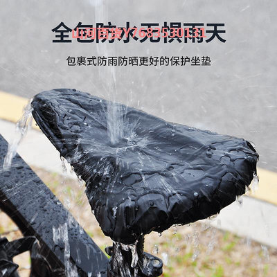 自行車美利達通用坐墊防雨罩山地公路車死飛鞍座PVC防水座防塵罩